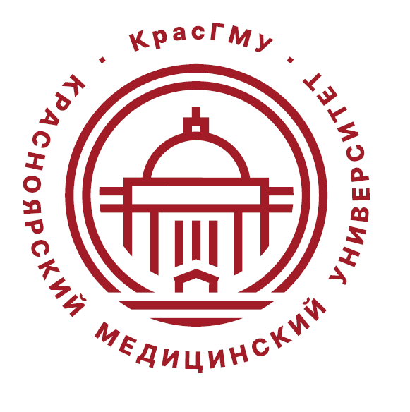 Professor V.F. Voino-Yasenetsky Krasnoyarsk State Medical University
